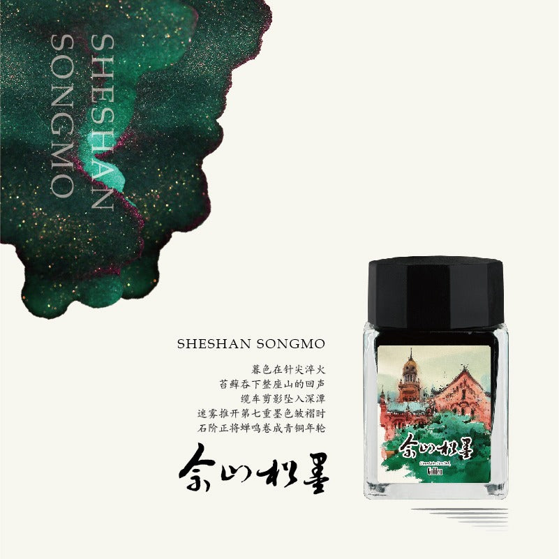 MAJOHN 20ml Gold Powder Ink – Magic City Color Series, Shimmering Calligraphy Ink with Metallic Luster for Art, Cards & Creative Writing (9 Colors)