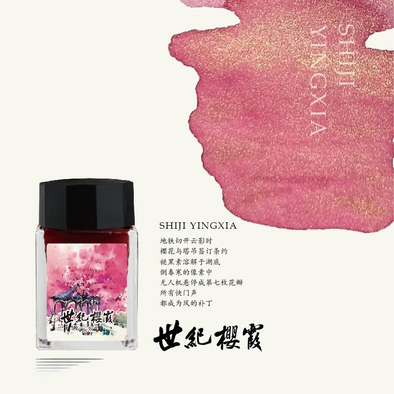 MAJOHN 20ml Gold Powder Ink – Magic City Color Series, Shimmering Calligraphy Ink with Metallic Luster for Art, Cards & Creative Writing (9 Colors)