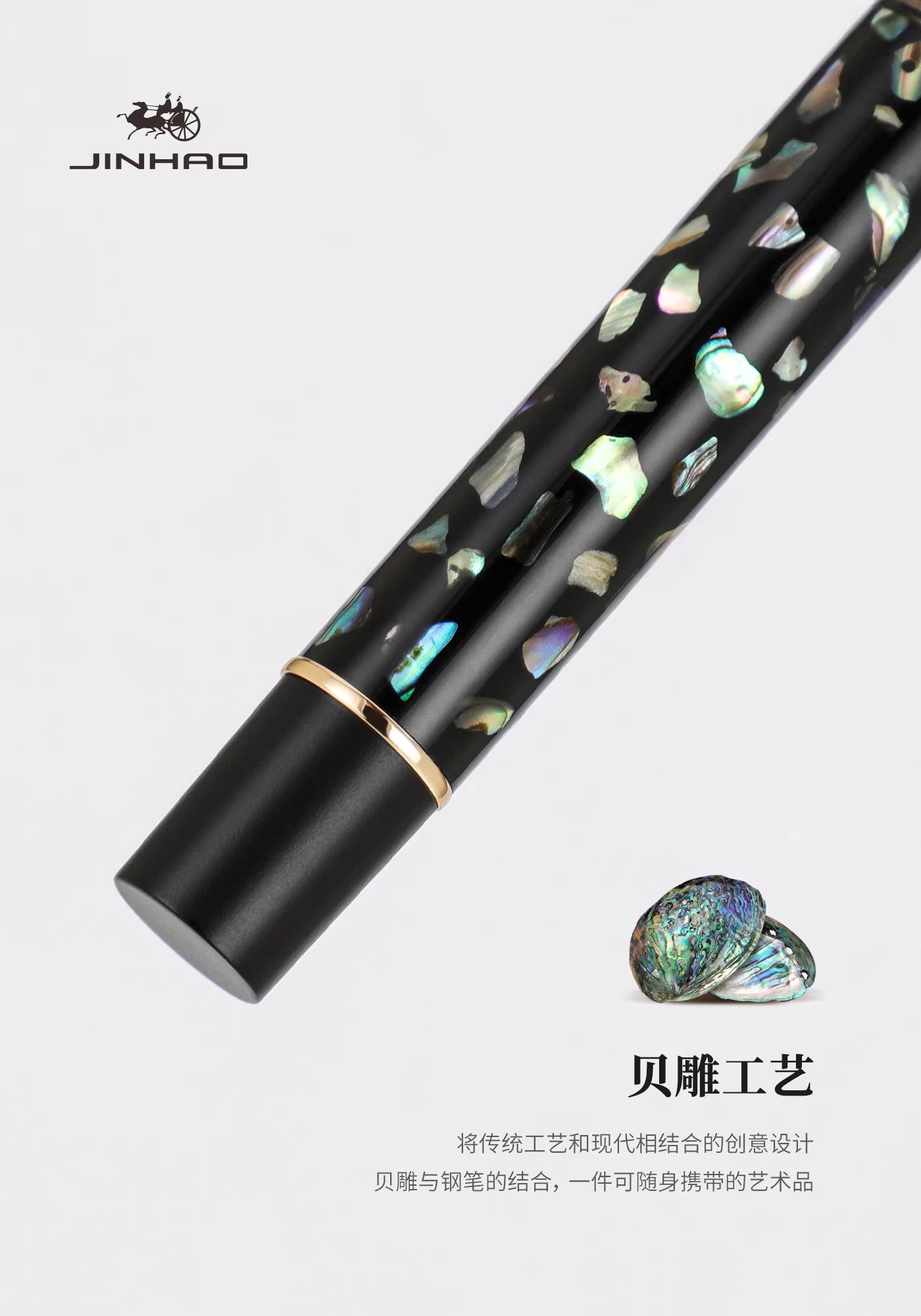 Jinhao 58 Shell Carving Fountain Pen – Fine Nib (Variants Color)