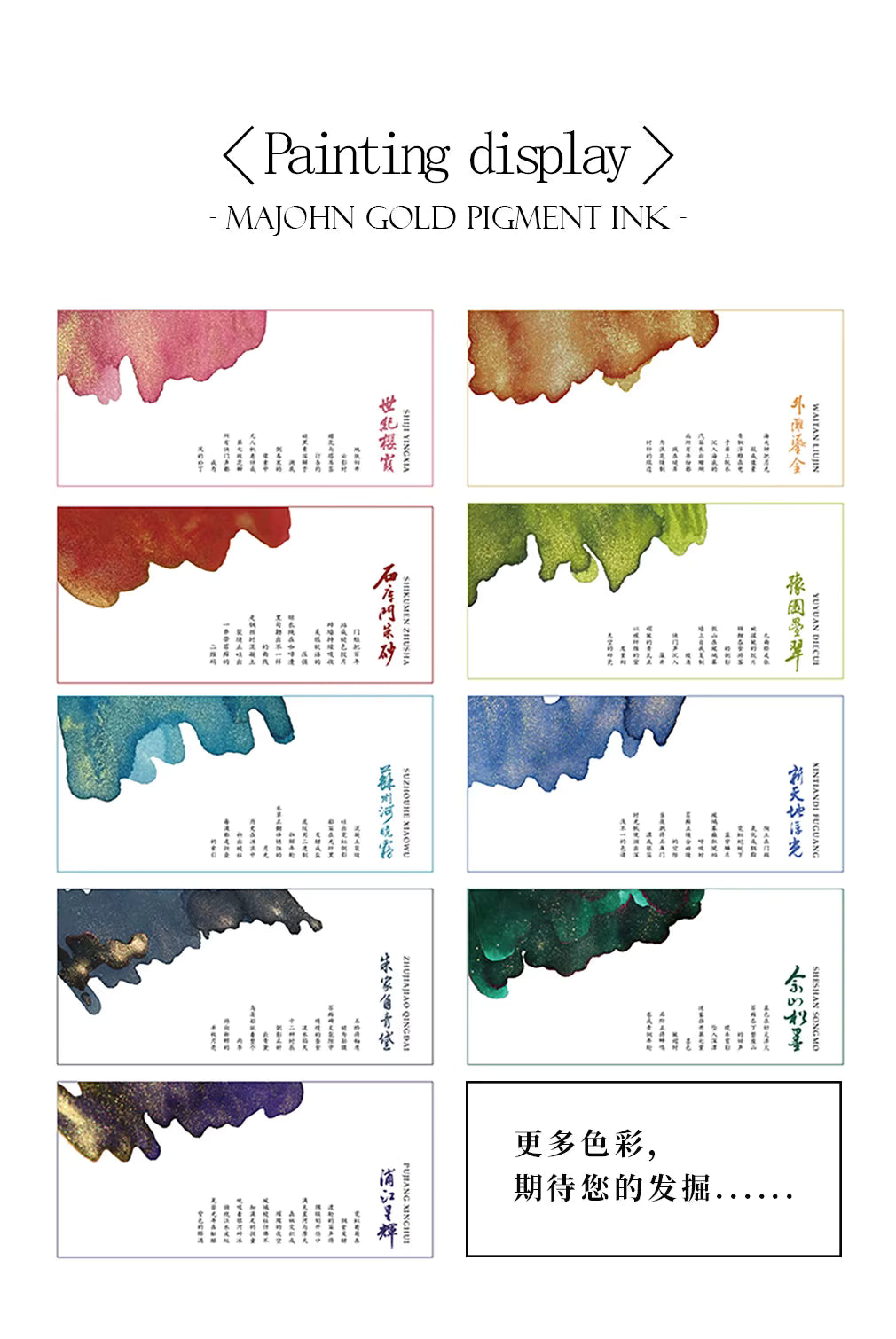 MAJOHN 20ml Shimmer Gold Powder Ink – Magic City Color Series, Shimmering Calligraphy Ink with Metallic Luster for Art, Cards & Creative Writing (9 Colors)