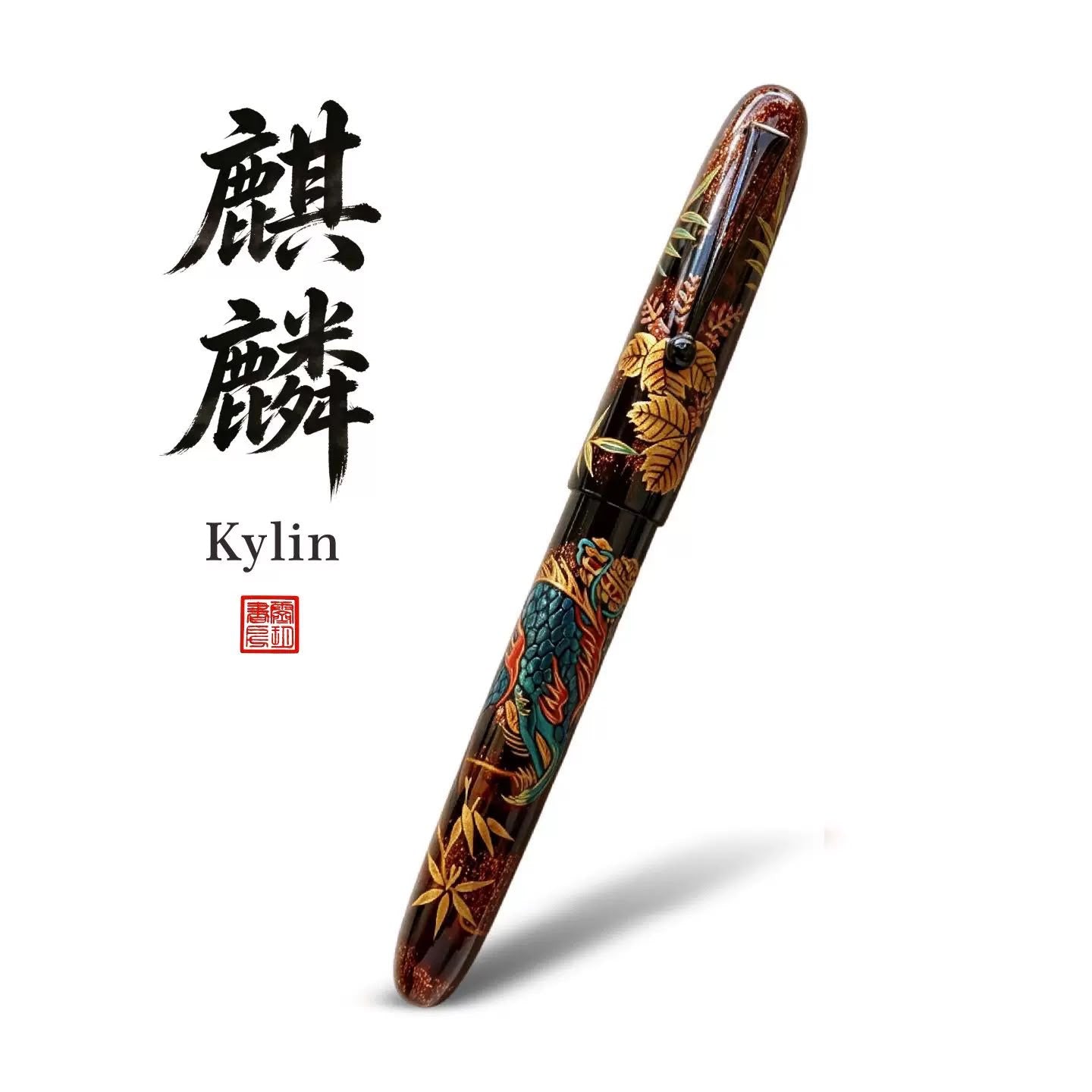 SELMY Kylin Handcrafted Natural Raw Lacquer Maki-e Fountain Pen – No.30 Ebonite Body with Lacquered Bock Feed, Traditional Artisan Crafted